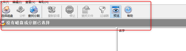 HetmanFATRecovery硬盘恢复工具绿色版