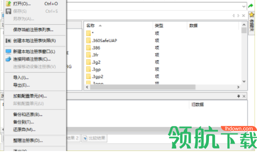 RegistryWorkshop注册表管理工具绿色版