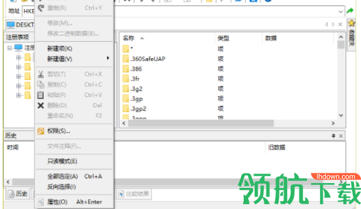 RegistryWorkshop注册表管理工具绿色版