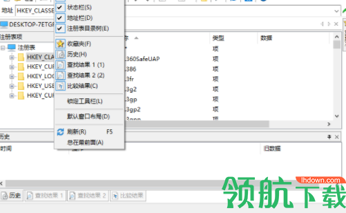 RegistryWorkshop注册表管理工具绿色版