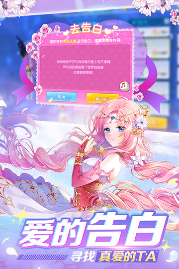 恋舞OL破解版