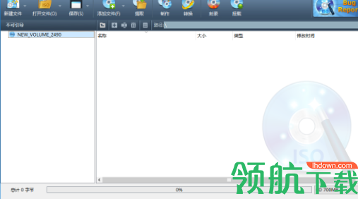WinISOStandard光盘映像工具破解版