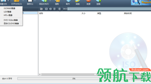 WinISOStandard光盘映像工具破解版