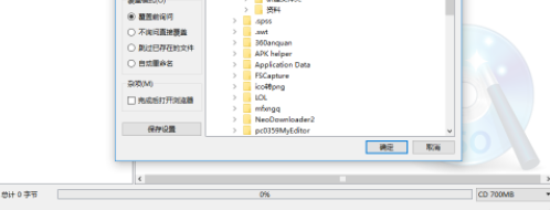 WinISOStandard光盘映像工具破解版