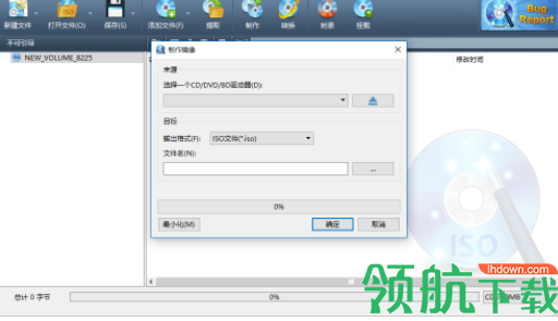 WinISOStandard光盘映像工具破解版