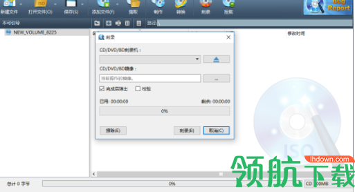 WinISOStandard光盘映像工具破解版