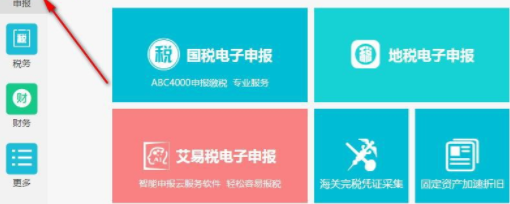 abc财税专家中文官方版