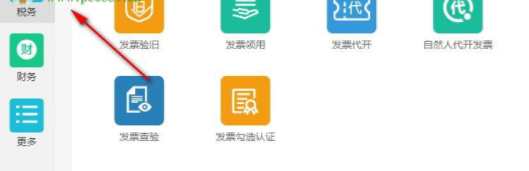 abc财税专家中文官方版
