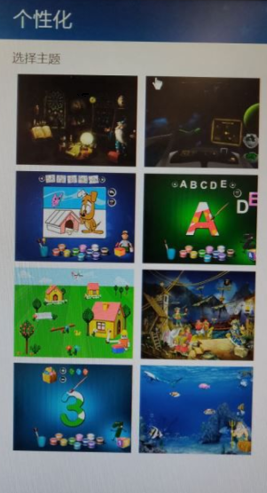 EasybitsMagicDesktop儿童桌面学习工具官方版