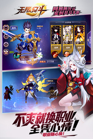 无限幻斗安卓版