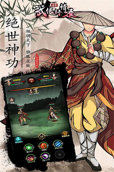 武侠问情录破解版