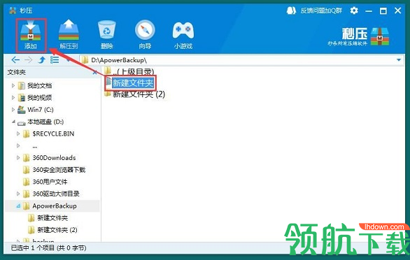 秒压官方版