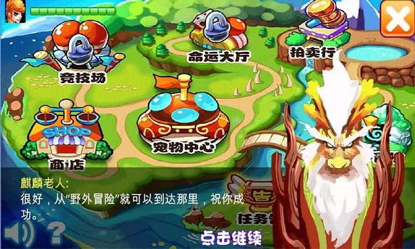 萌兽世界破解版