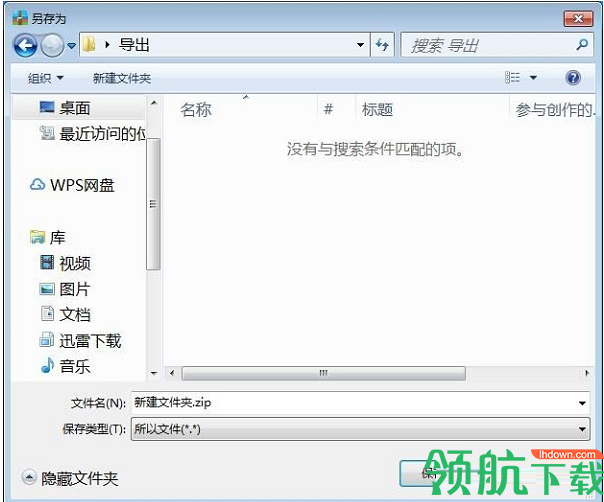 秒压官方版