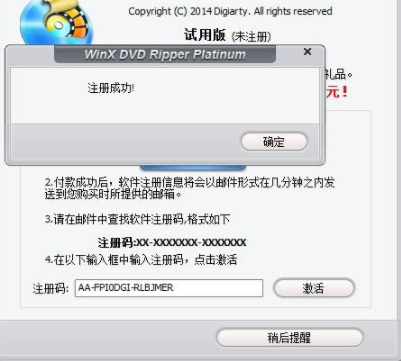 WinX DVD Ripper Platinum中文破解版