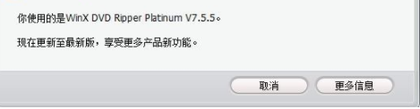 WinX DVD Ripper Platinum中文破解版