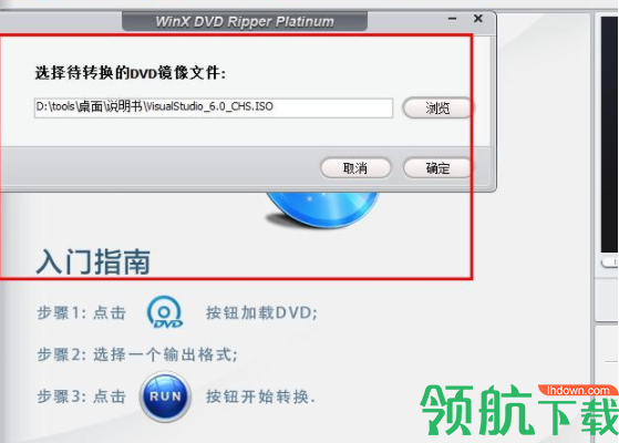 WinX DVD Ripper Platinum中文破解版