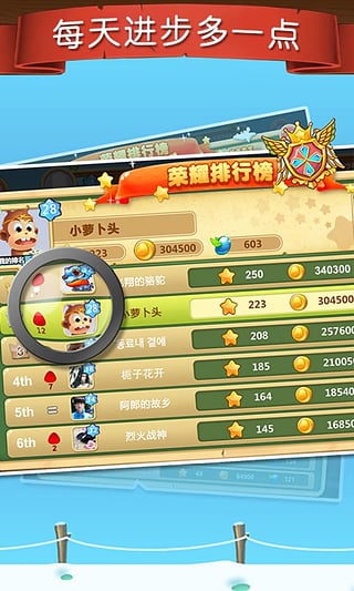 天天练乐乐课堂破解版