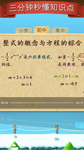 天天练乐乐课堂破解版