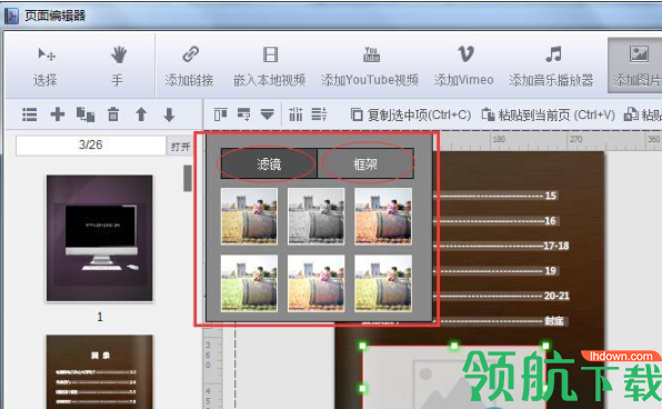 名编辑电子杂志大师中文破解版