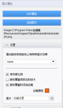 名编辑电子杂志大师中文破解版