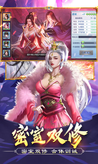 美人传安卓版