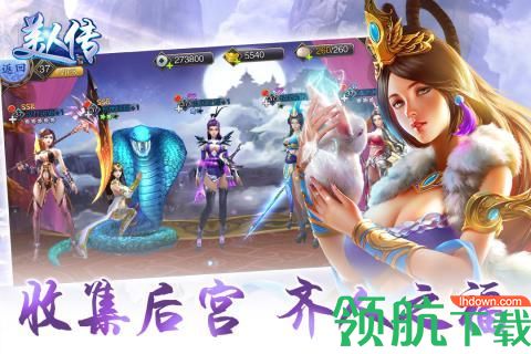 美人传破解版