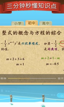天天练vip破解版