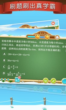 天天练vip破解版