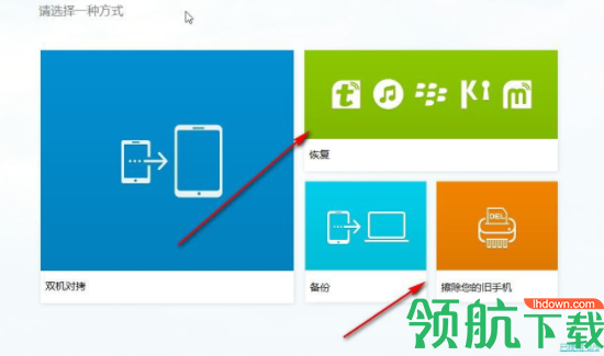 WondershareMobileTrans中文破解版