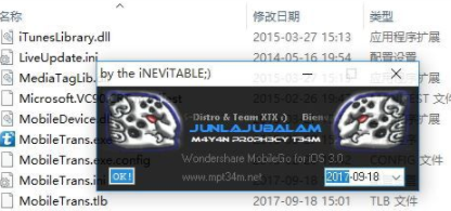 WondershareMobileTrans中文破解版