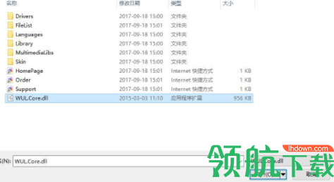 WondershareMobileTrans中文破解版
