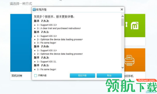 WondershareMobileTrans中文破解版
