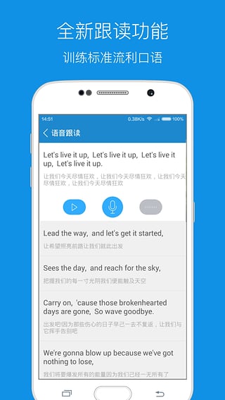 每日英语听力手机版下载
