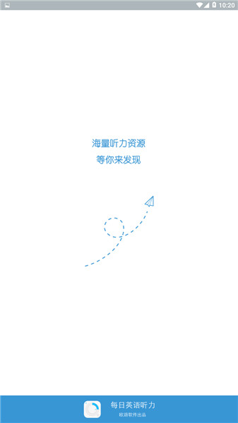 每日英语听力vip破解版