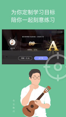 AI音乐学院破解版下载