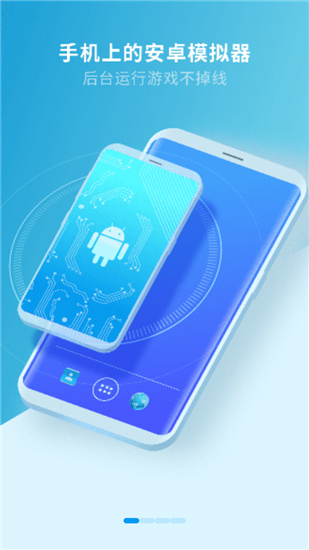 虚拟大师app