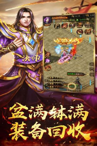 猛将天下手机版