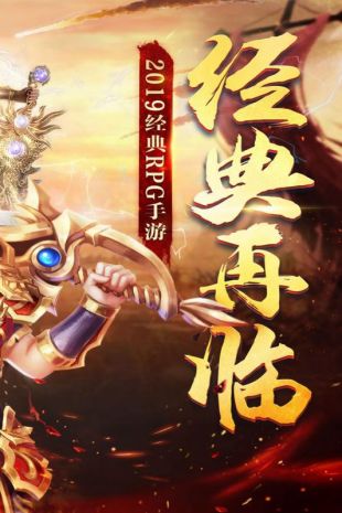 猛将天下手机版