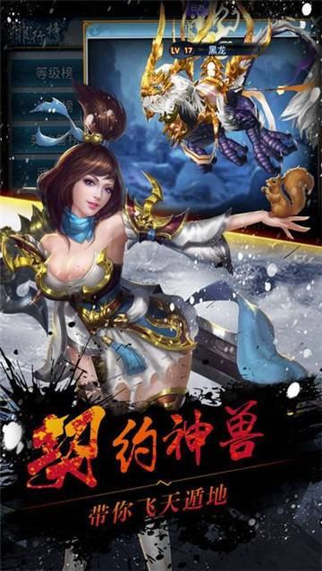 梦回仙剑游戏