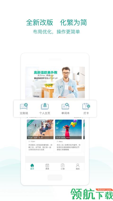 立刻说最新版本2019