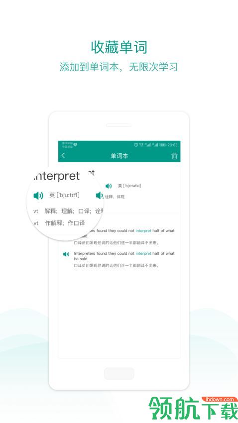 立刻说最新版本2019