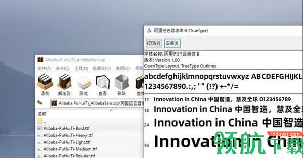 阿里巴巴普惠字体官方版