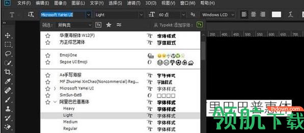 阿里巴巴普惠字体官方版