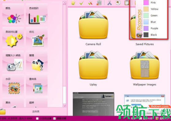 图片馆看图工具官方版