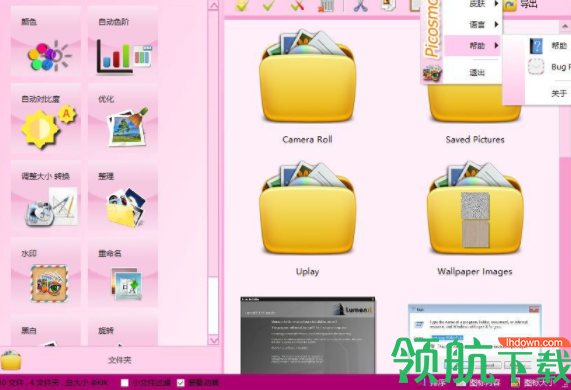 图片馆看图工具官方版