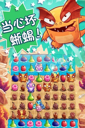 食蔬鱼水果三消破解版
