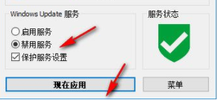 WindowsUpdateBlocker系统禁用更新工具汉化版
