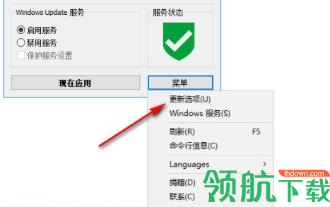 WindowsUpdateBlocker系统禁用更新工具汉化版