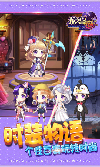 龙之岛战纪安卓版